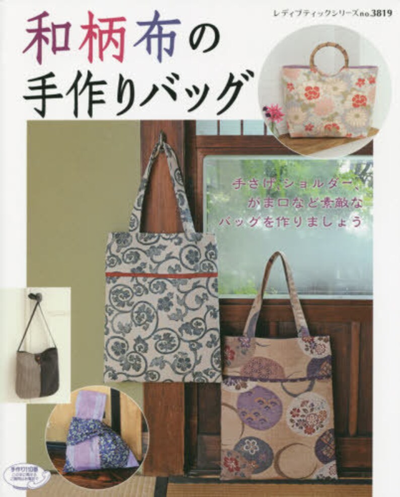 Handmade Bags Using Traditional JAPANESE FABRICS Japanese Etsy