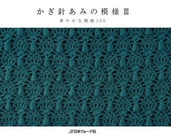 CROCHET Patterns 100 Part 3 - Japanese Craft Book