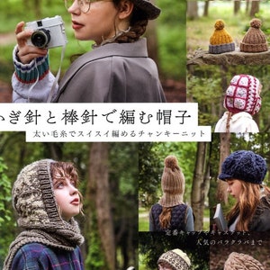 55 Knit and Crochet Caps and Hats - Japanese Craft Book