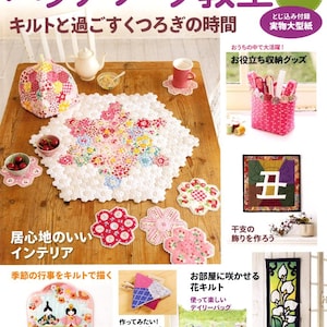 Patchwork Class Special Edition 2020 - Japanese Craft Book