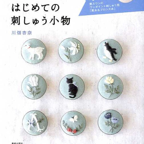Anna's Favorite  Embroidery Goods - Japanese Craft Book