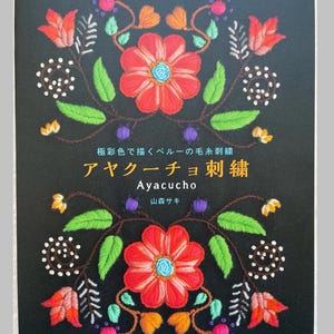 Peruaans ayacucho-borduurwerk - Japans handboek