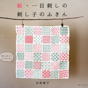 Sashiko Embroidery Kitchen Cloth Vol 3 - Japanese Craft Book
