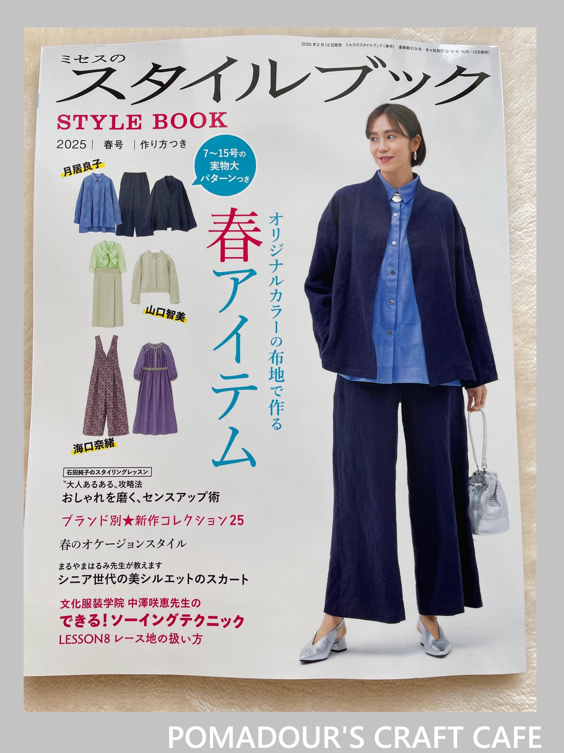 Mrs STYLEBOOK 2025 SPRING - Japanese Dress Making Book - Etsy