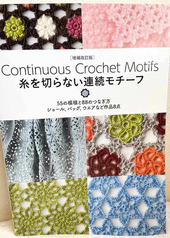 CONTINUOUS CROCHET MOTIFS - Japanese Craft Book - Etsy