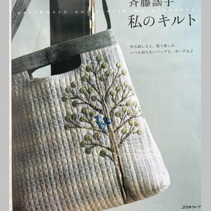 Patchwork Quilt con My Pleasure di Yoko Saito - Libro di artigianato giapponese