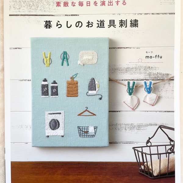Embroidery Designs of Everyday Living Tools  - Japanese Craft Book