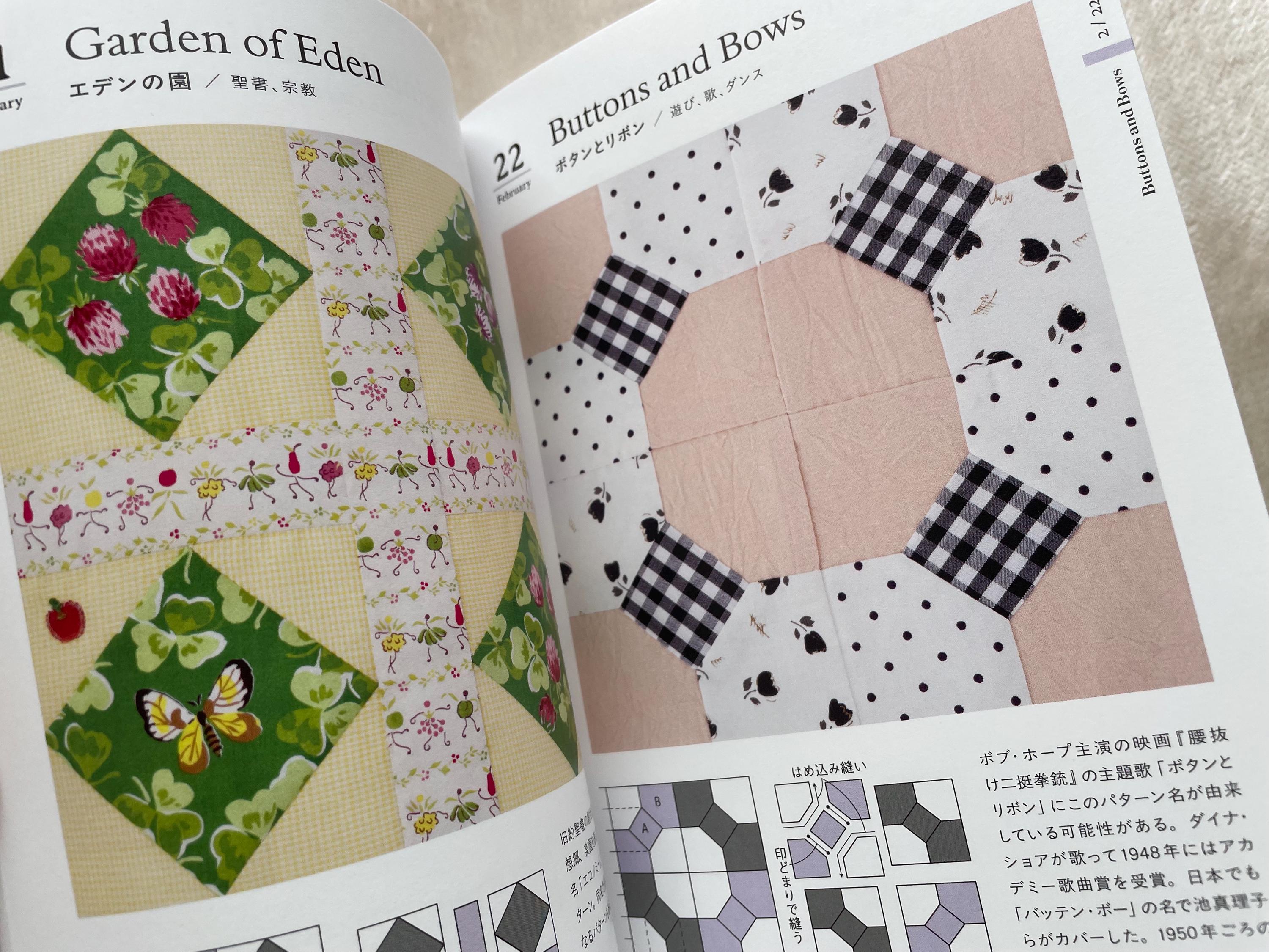 365 Days of Patchwork: A Birthday Pattern Book - Japanese Craft