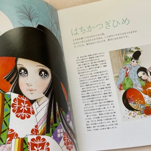 Makoto Takahashi Japan Princesses Coloring Book Japanese Coloring Book image 2