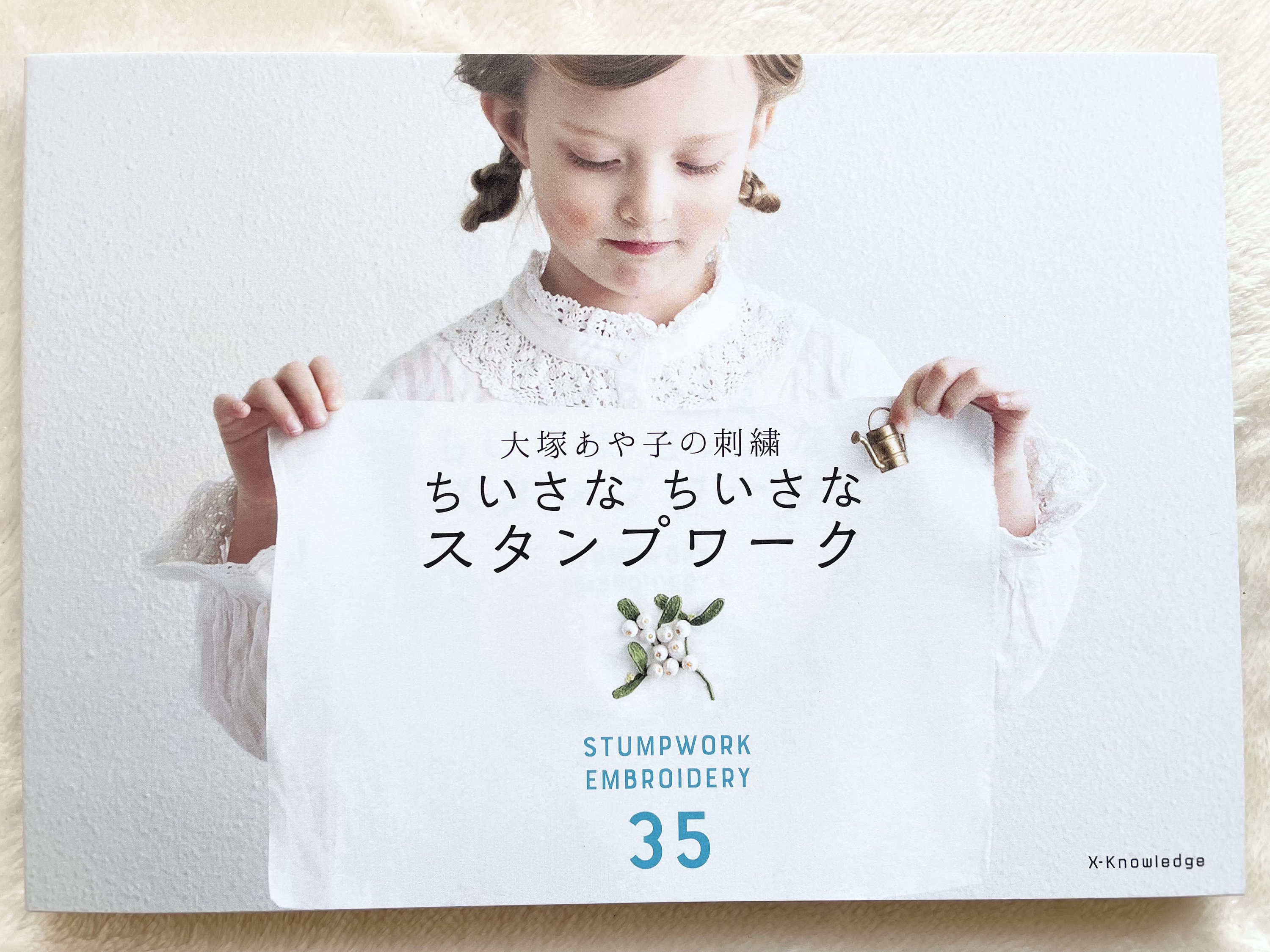 Stumpwork Embroidery スタンプワーク　刺繍 大塚あや子の刺繍の本スタンプワーク: Embroidery | 大塚 あや子