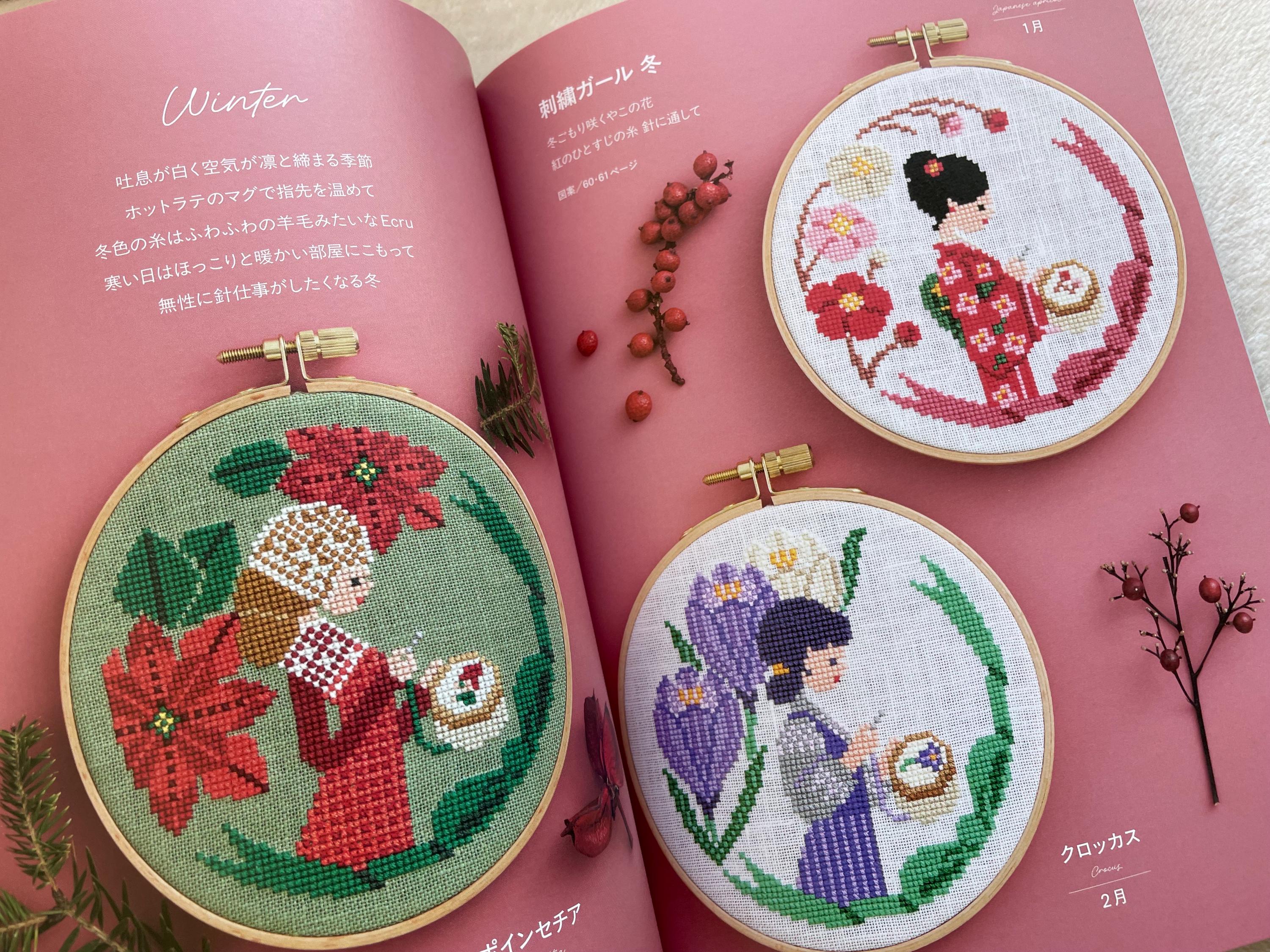クロスステッチの季節と物語 - 日本のクラフトブック - Etsy 日本