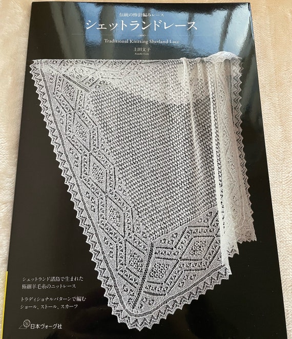 Shetland Knitting Lace - Japanese Craft Book - Etsy