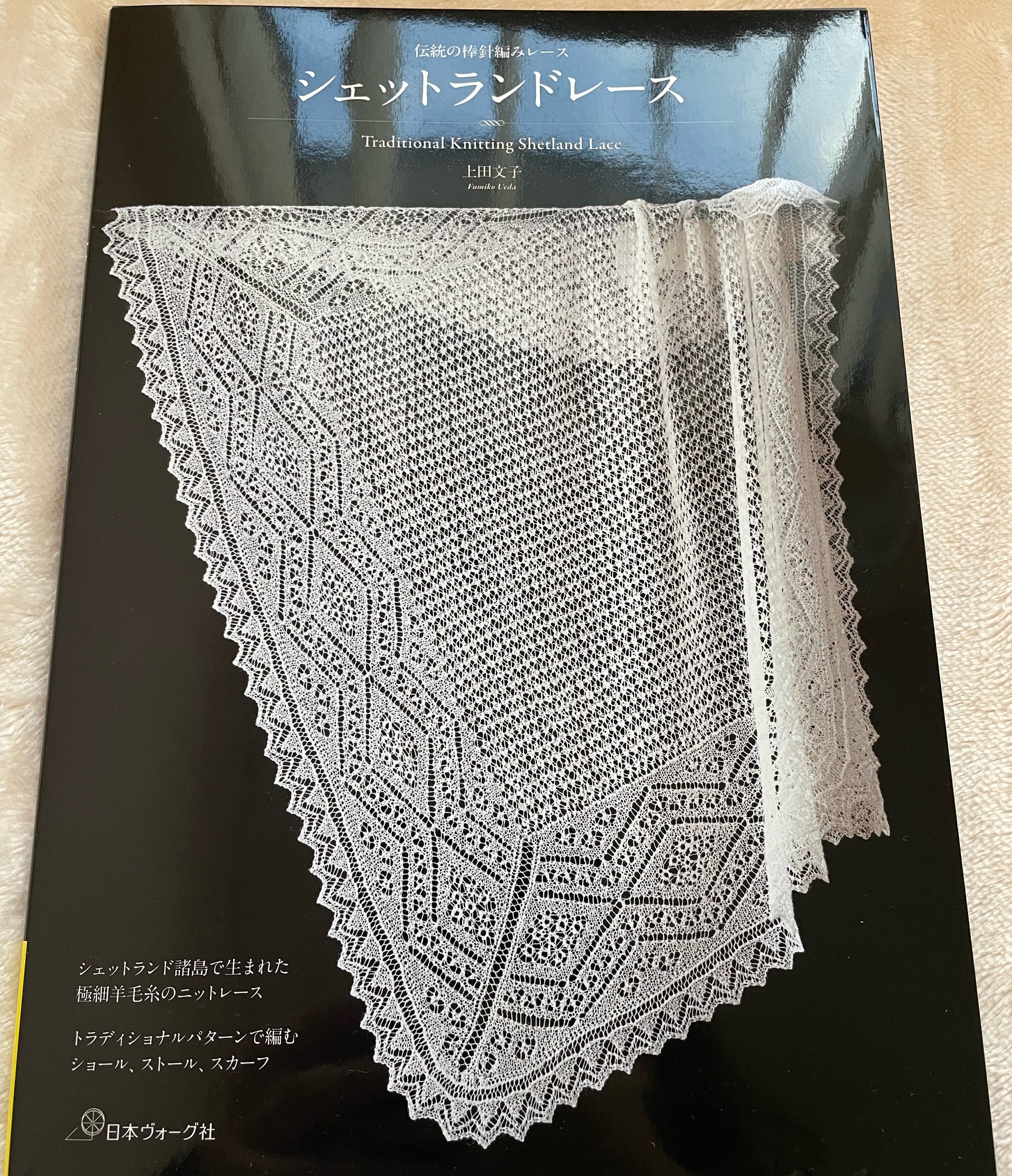 Shetland Knitting Lace - Japanese Craft Book - Etsy