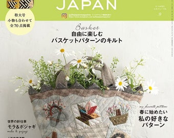 QUILTS JAPAN Spring 2023 Vol 193 - Japanese Craft Book