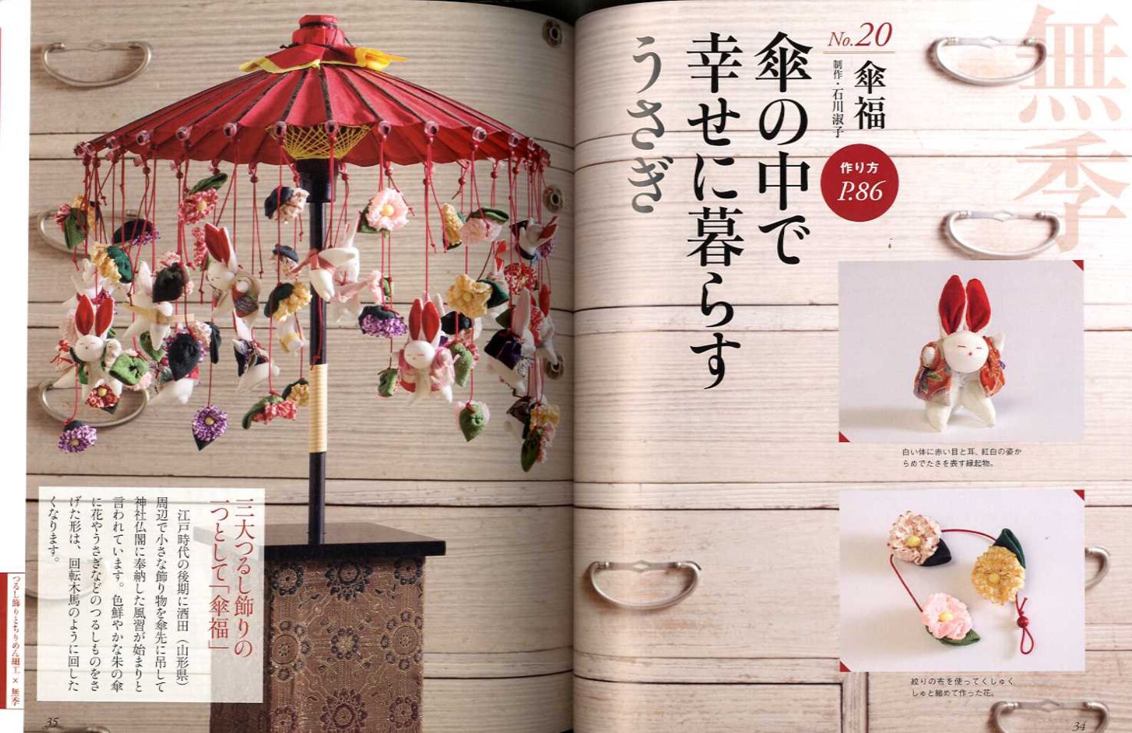 Traditional Japanese Tsurushi Mobiles and Chirimen Items Etsy