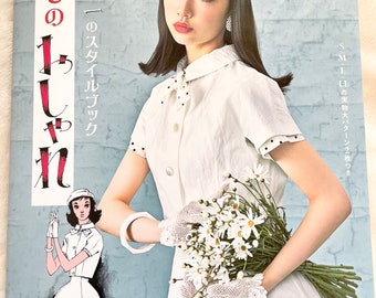 Japan Retro Style Dresses Designed by Junichi Nakahara - Japanese Craft Book NP