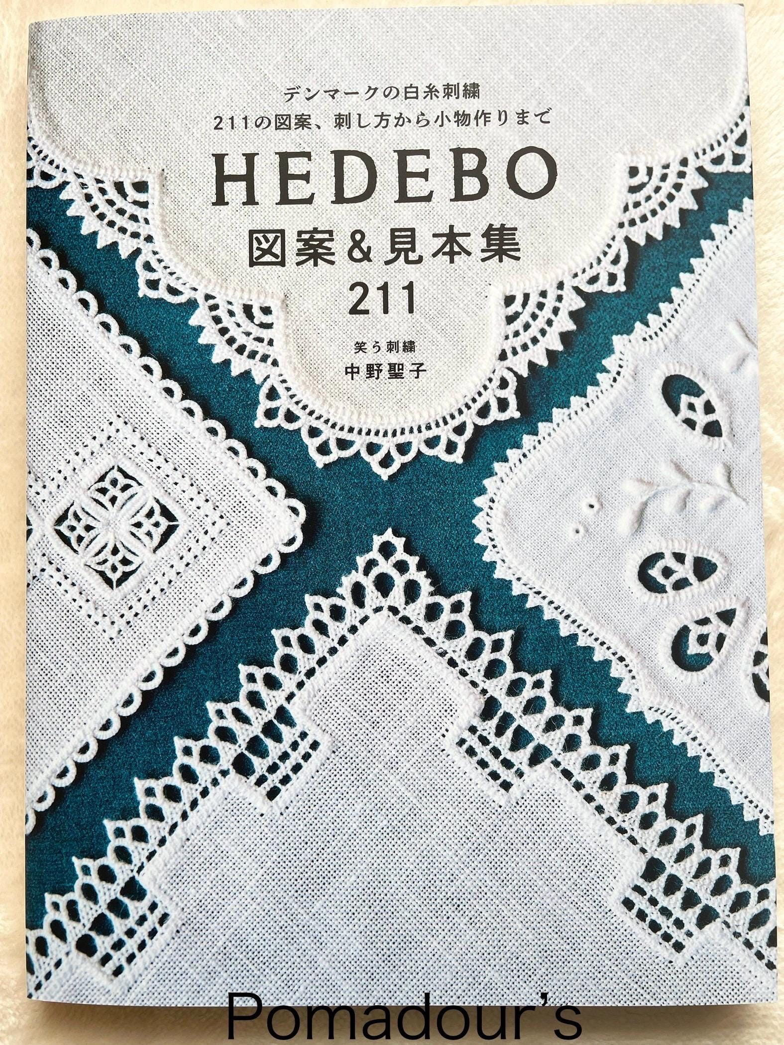 211のアイデアとサンプル ヘデボ伝統デンマーク刺繍 - 日本の手芸本