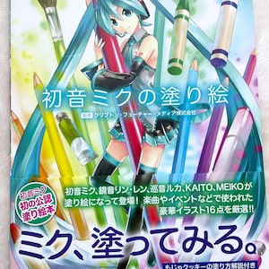 Hatsune Miku Coloring Book - Japanese Coloring Book