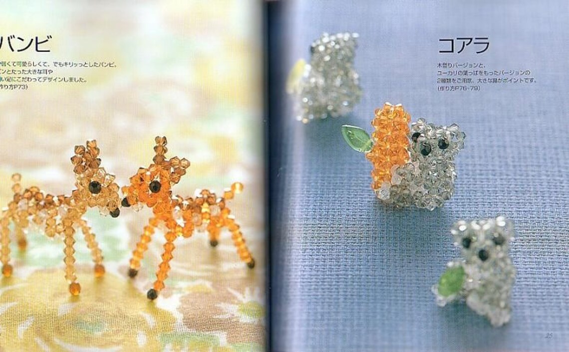 Out of Print / MOTIF BEADS BOOK Japanese Bead Pattern Book Etsy