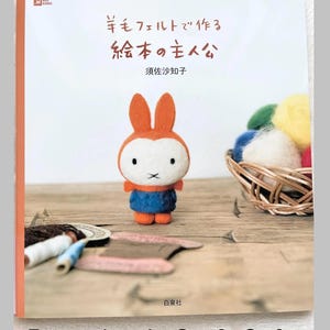 Personaggi di libri di fiabe in feltro ad ago - Libro di artigianato giapponese