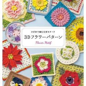 Crochet 3D Floral Motifs - Japanese Craft Book (NP)