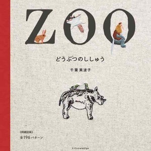 Zoo Animal Embroidery Design Book - Japanese Craft Book