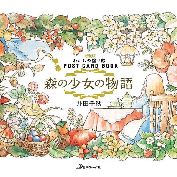 La vie d'une fille dans les bois - Livre de coloriage japonais au format carte postale par Chiaki Ida