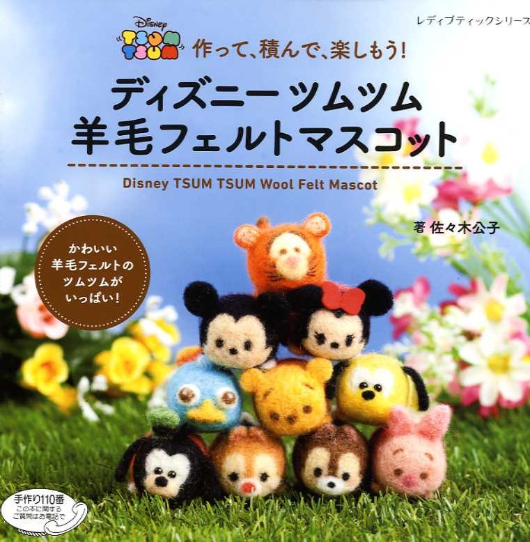 Disney Tsum Tsum Wool Felt Mascot Needle Felt Japanese Craft Etsy Denmark