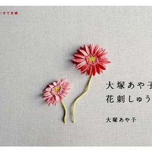 Ayako Otsuka Flower Embroidery Japanese Craft Book image 1