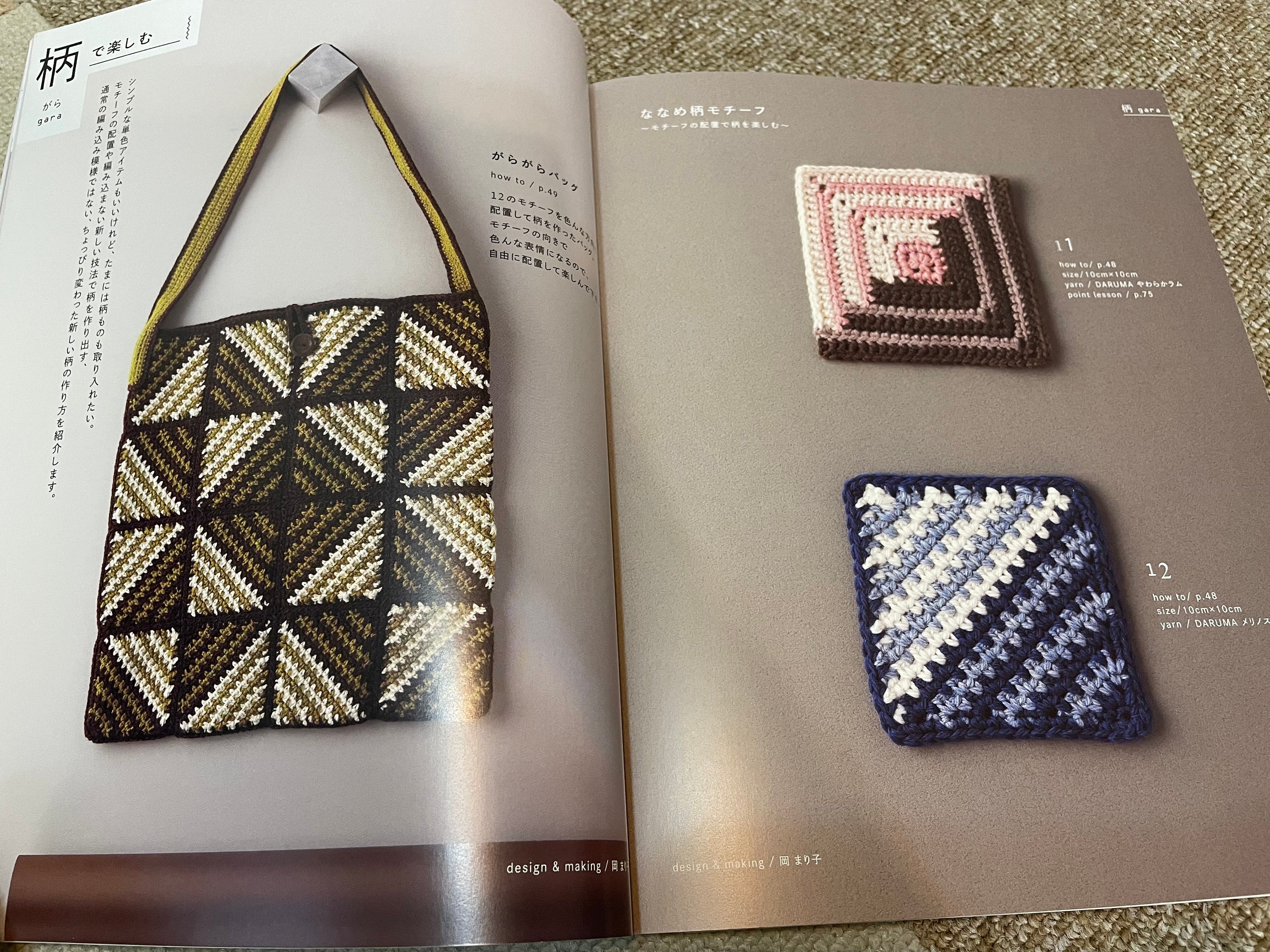 Creative Crochet Patterns Japanese Craft Book 