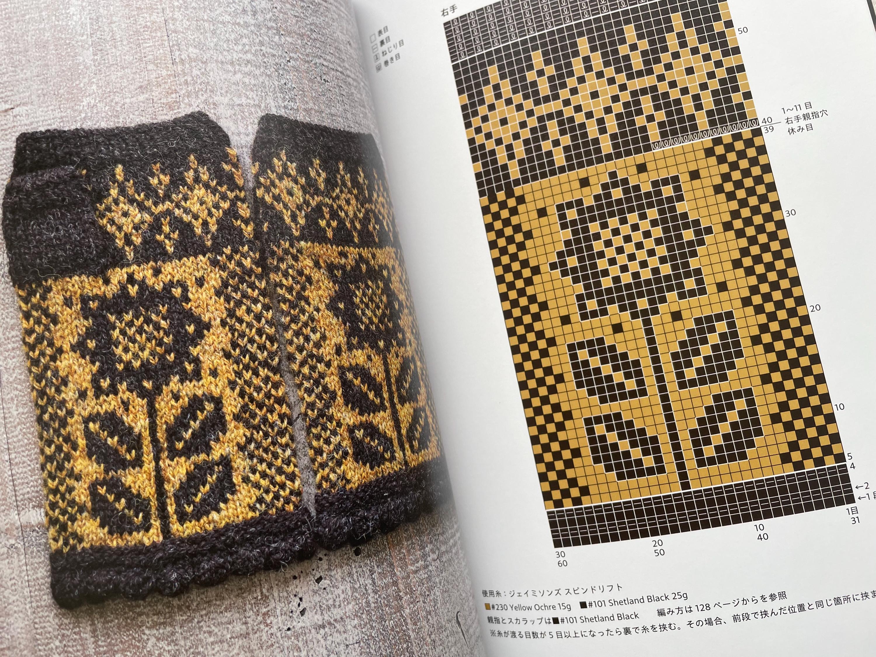 ジヨン着用damage flower motif knit FLOWER Knitting Motifs 50 - Japanese Craft Book Np - Etsy
