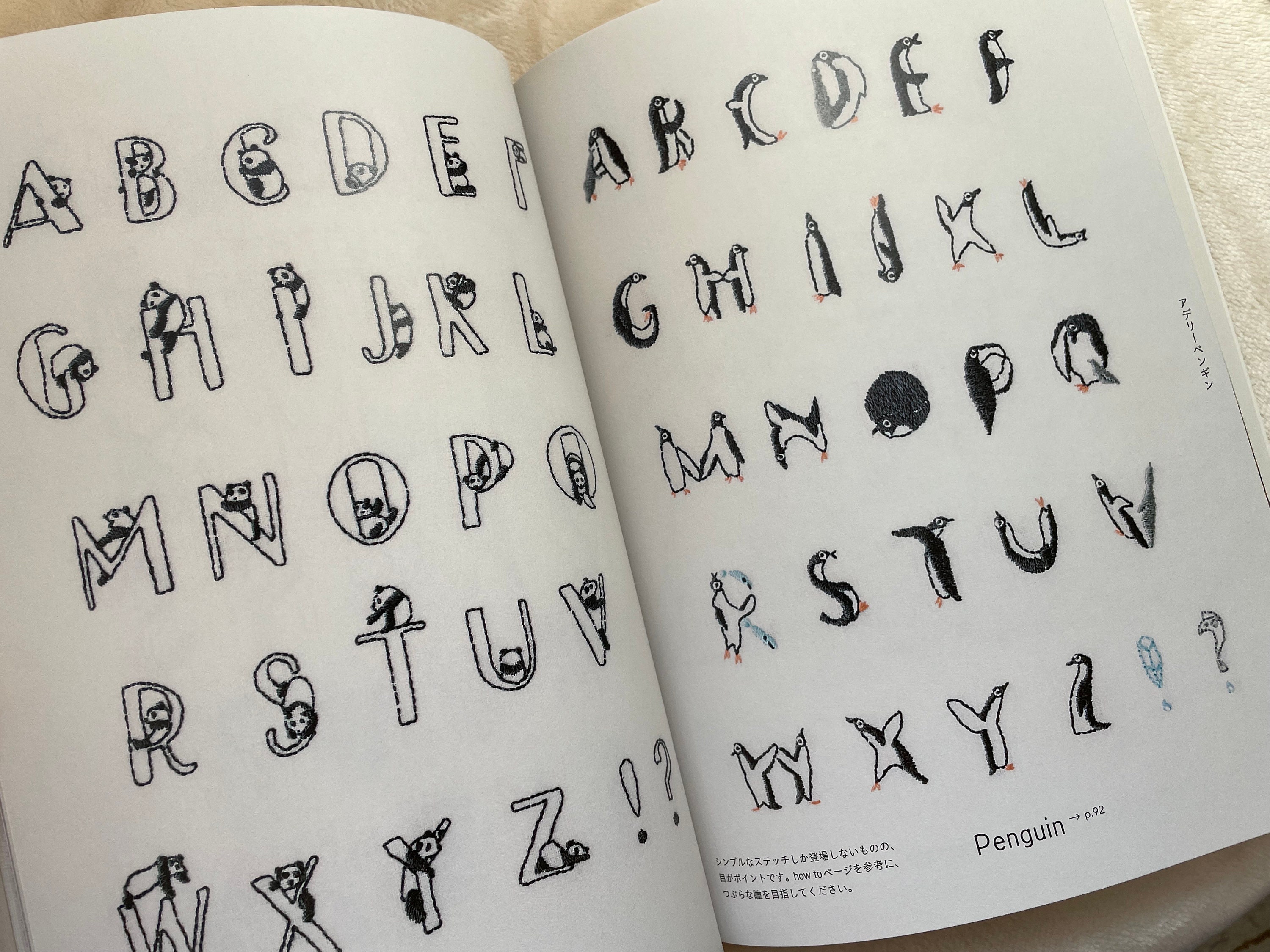 刺繍のアルファベットデザイン 22 選 - 日本のクラフトブック