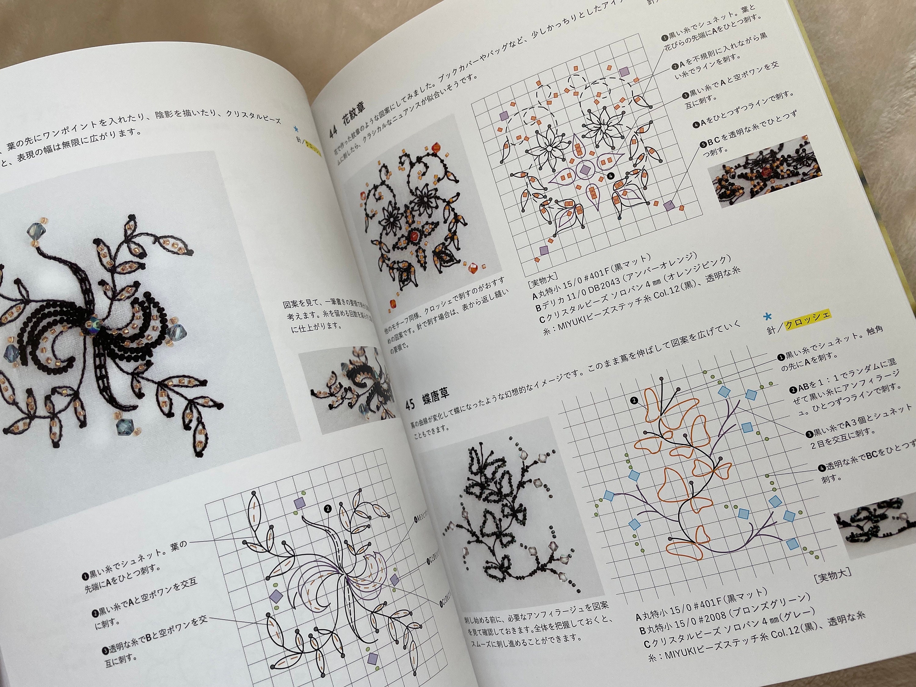 Bead Embroidery Broderie D'art - Japanese Craft Book - Etsy