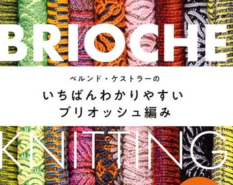 Bernd Kestler Brioche Knitting - Japanese Craft Book