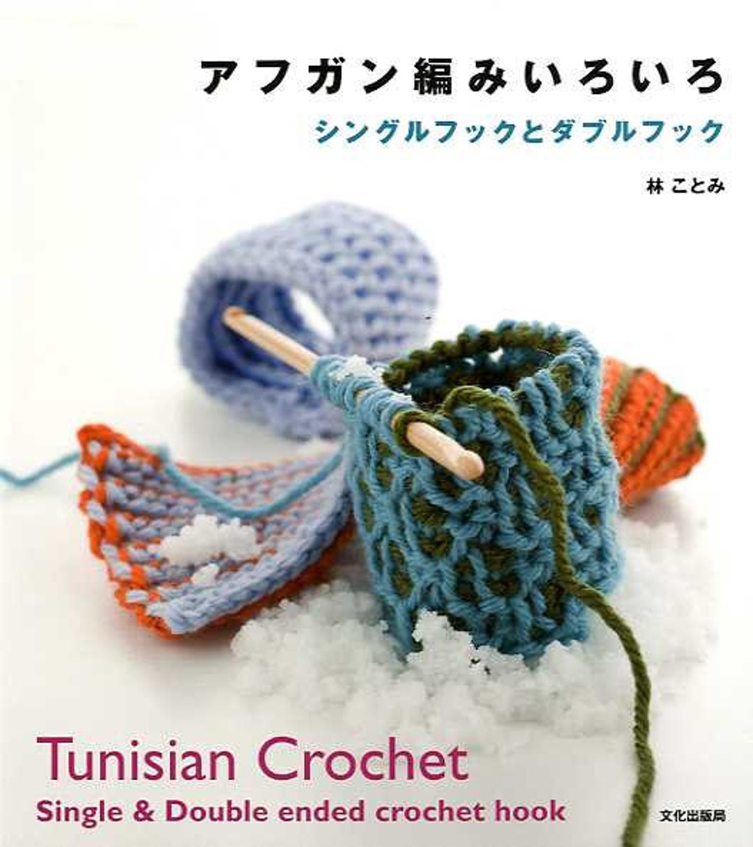 Tunisian Crochet Single and Double Ended Crochet Hook Japanese Craft Book  MM -  Sweden