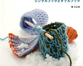 Tunisian Crochet Single and Double Ended Crochet Hook - Japanese Craft Book MM