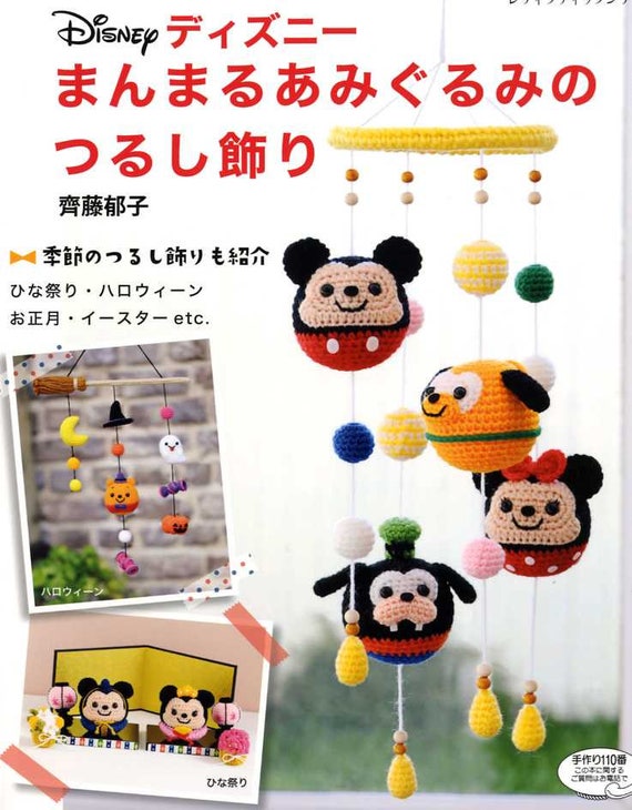 Round Disney Amigurumi Characters Mobiles Japanese Craft Etsy Singapore