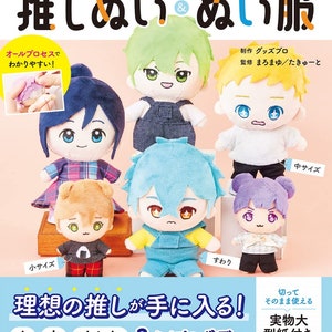 Let's Make Plush Dolls and their Clothes - Japanese Craft Book