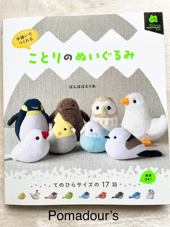 小鳥のぬいぐるみ - 日本のクラフトブック - Etsy 日本