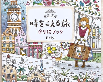 Eriy's World Heritage Coloring Book - Japanese Coloring Book by Eriy