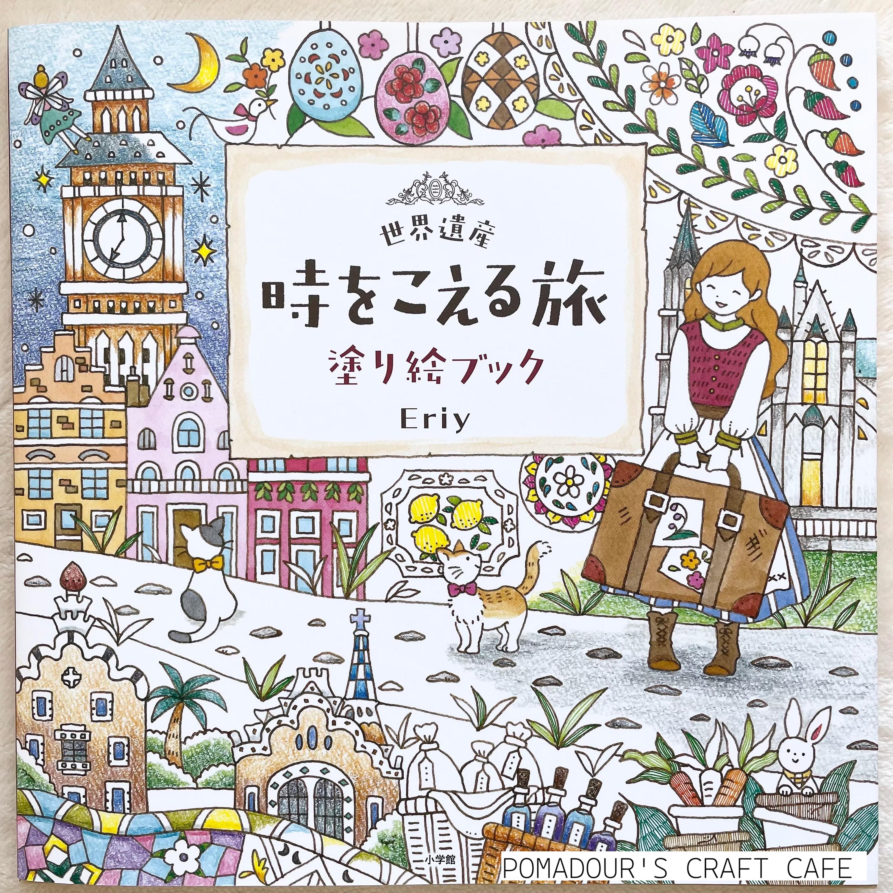Eriyの世界遺産ぬりえ - Eriyによる日本のぬりえ - Etsy 日本