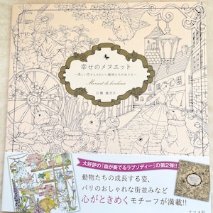 Menuet de bonheur - Japanese Coloring Book by Kanoko Egusa