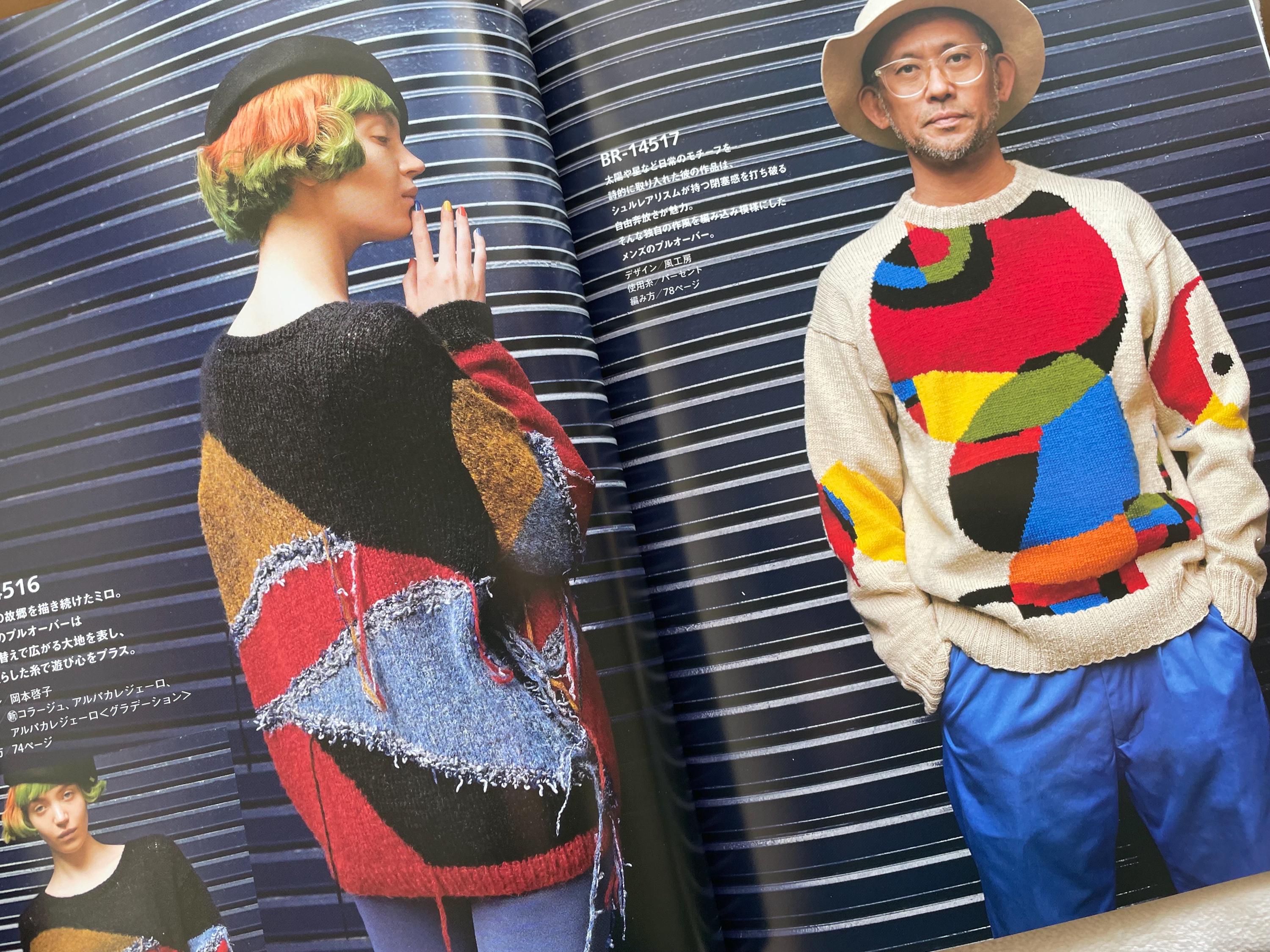 RICH MORE Best Eye's Collections Vol 145 Fall / Winter 2024