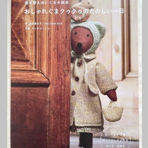 A Fun Day in the Life of CouCou the Fashionable Bear: A Storybook about a Dress-Up Stuffed Toy - Japanese Craft Book