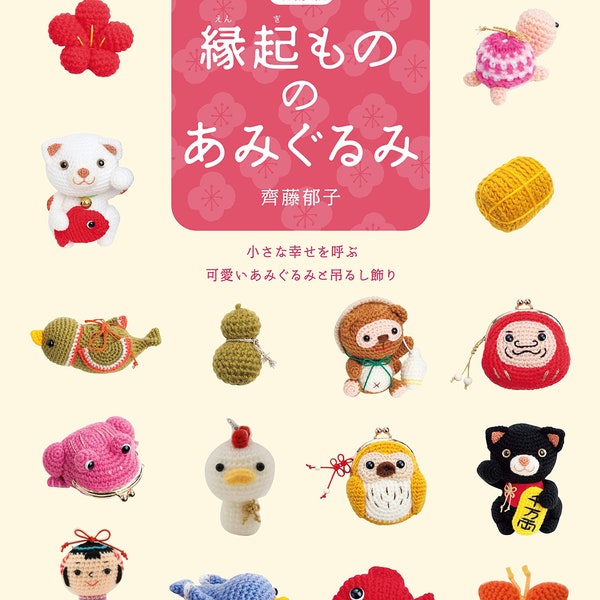 GOOD Luck Lucky Charm Amigurumi Mascots  - Japanese Craft Book