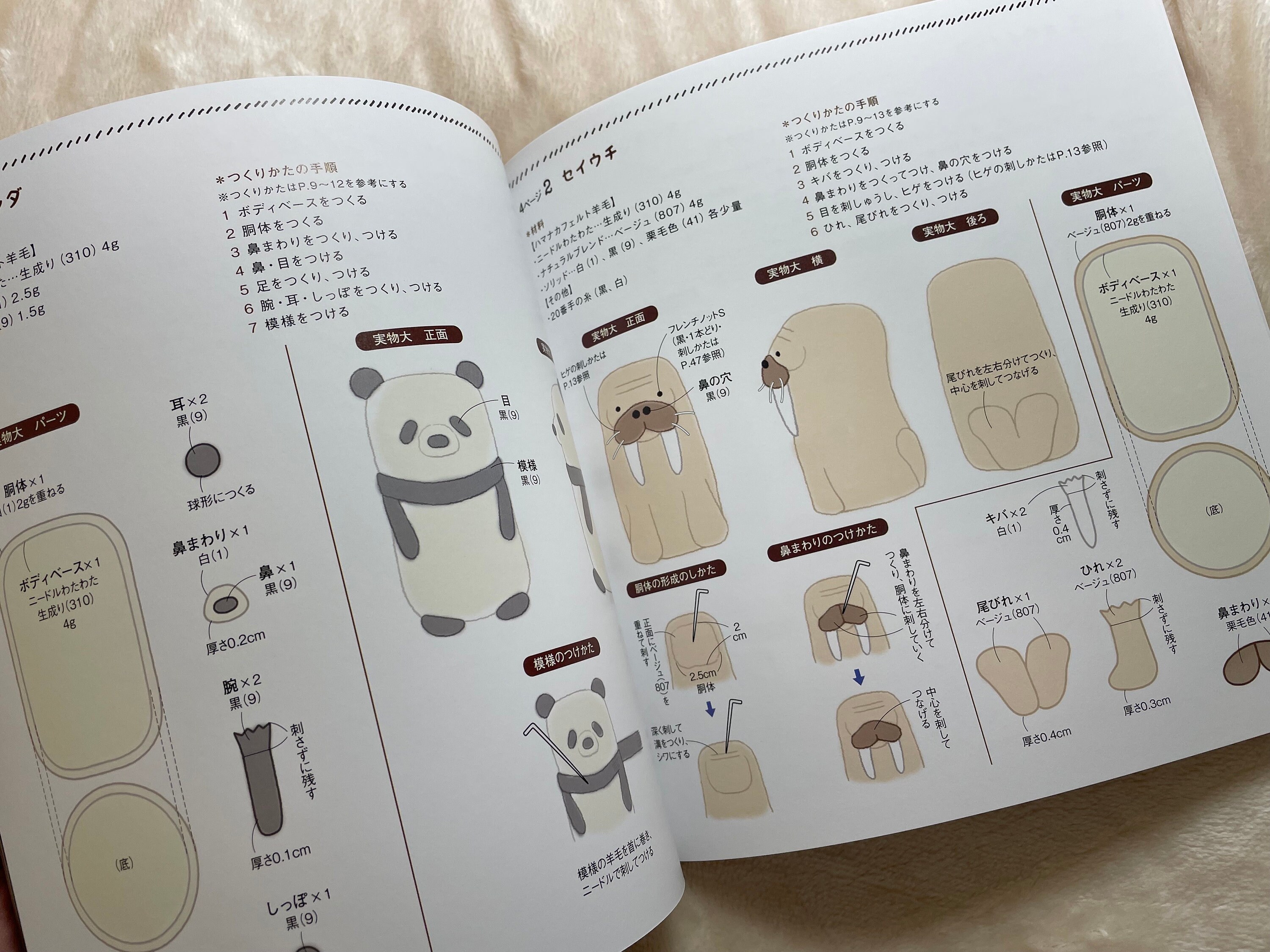 Unique and Cute FELT Wool Animals - Japanese Craft Book - Etsy