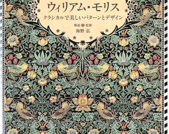 Collection Book of William Morris Designs - Japanese Art Book