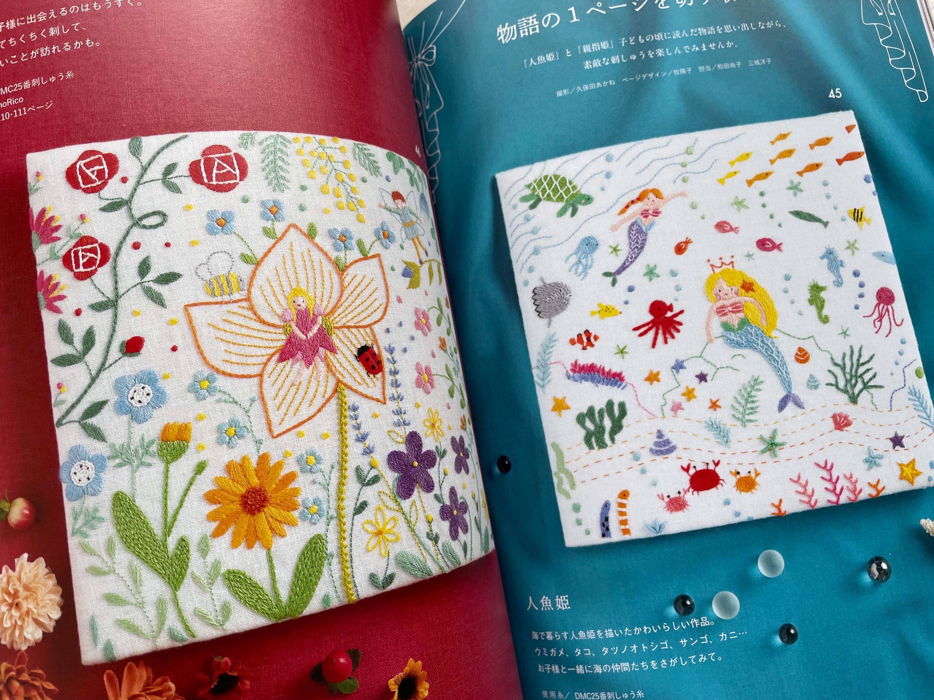 Embroidery Time Vol 1 - Japanese Embroidery Craft Book - Etsy