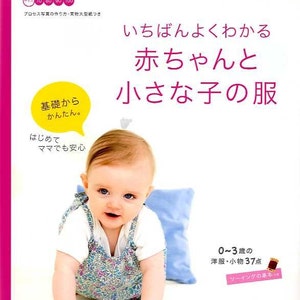 Ropa de bebé para principiantes - Libro de manualidades japonesas MM