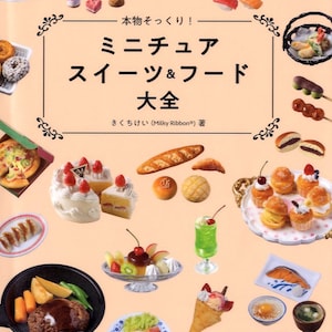 Complete Guide for Making Realistic Miniature Clay Sweets and Foods - Japanese Craft Book